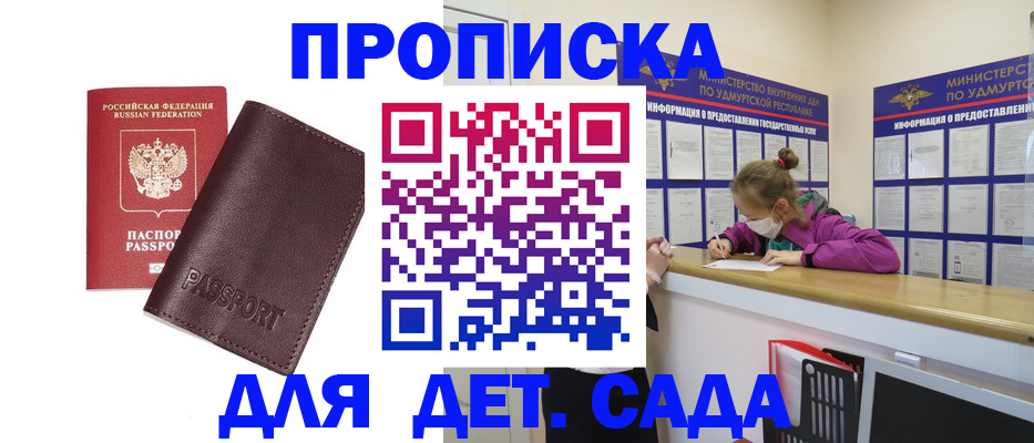 найти адрес прописки в Сунже