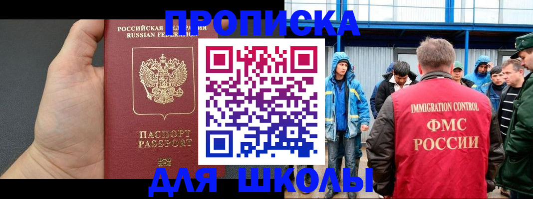 регистрация для дет. сада в Сунже
